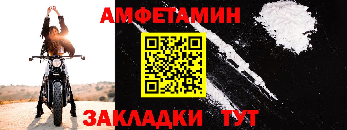 Сегежа  Амфетамин 97%  Амфетамин  Вход с VPN 
