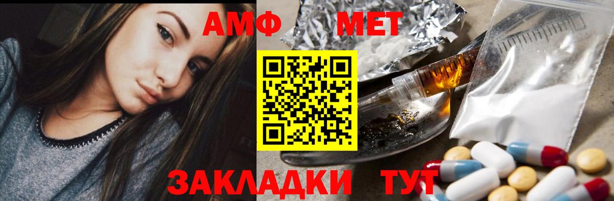 Amphetamine Premium Сегежа