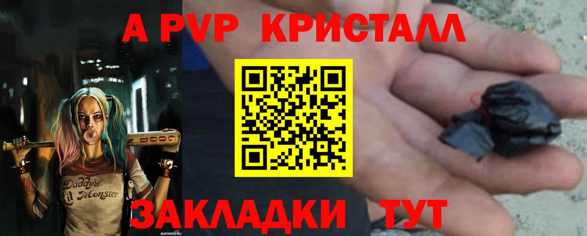 APVP крисы CK Сегежа