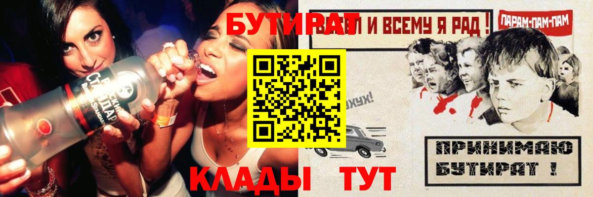 Бутират жидкий экстази  Вход с VPN  Сегежа 