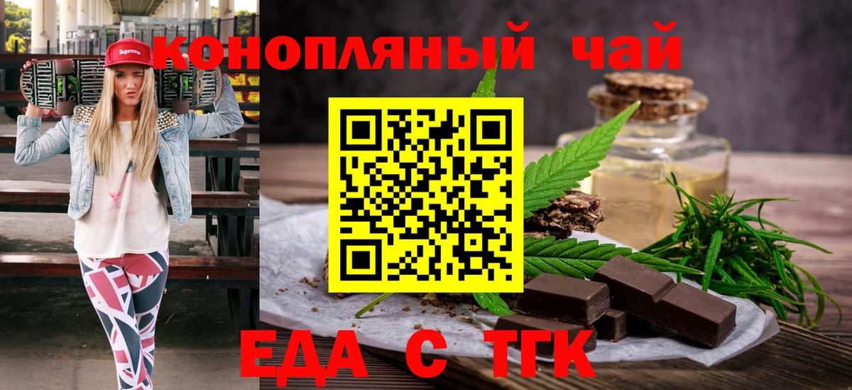 Сегежа  Cannafood марихуана  Вход с VPN 