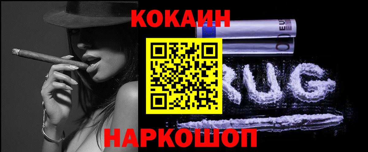 Cocaine Колумбийский  COCAIN Боливия  Сегежа  Вход с VPN 