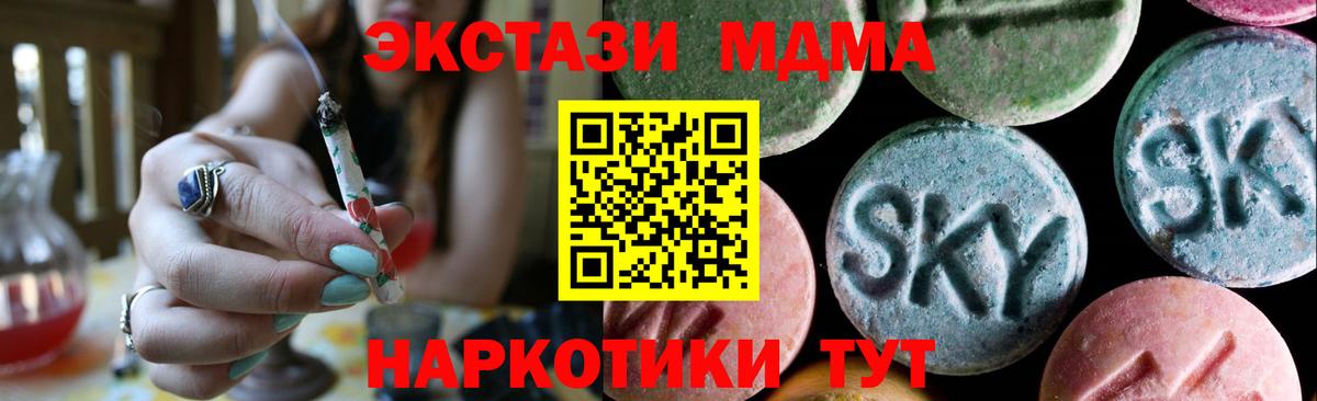 ЭКСТАЗИ 280 MDMA  mega сайт  Ecstasy Дубай  Сегежа  Вход с VPN 
