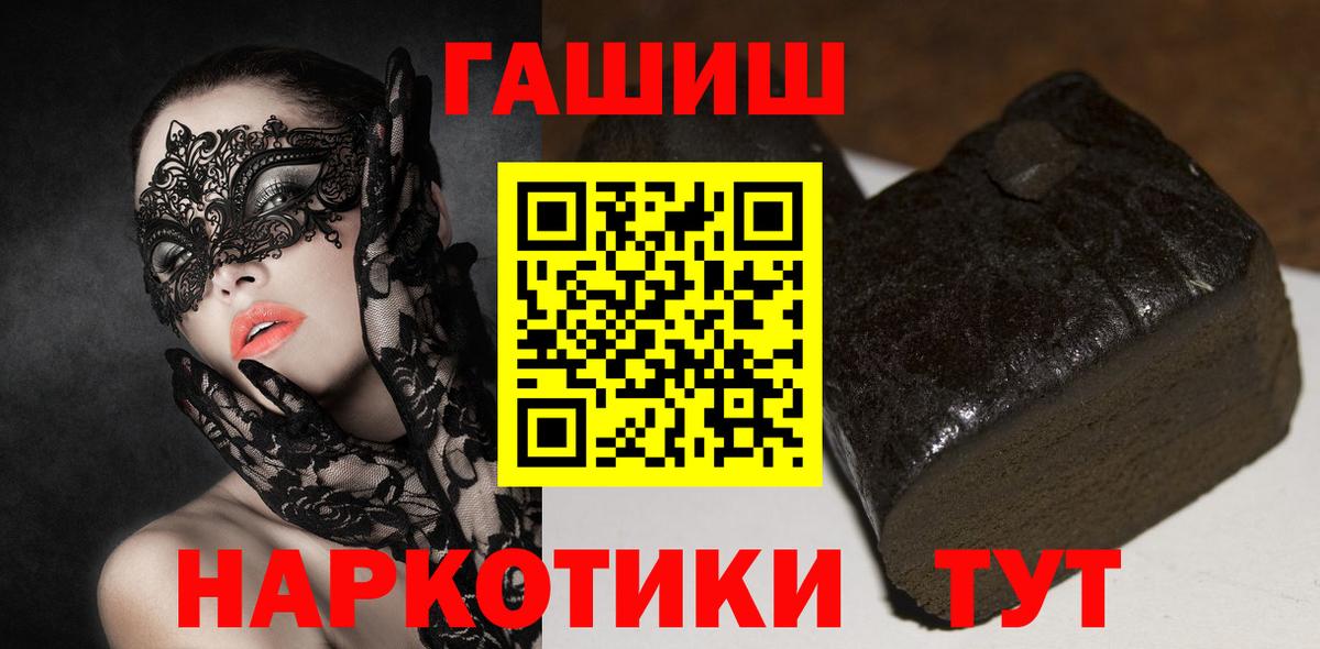 Сегежа  ГАШИШ Изолятор  Вход с VPN  ГАШИШ  Гашиш гашик 