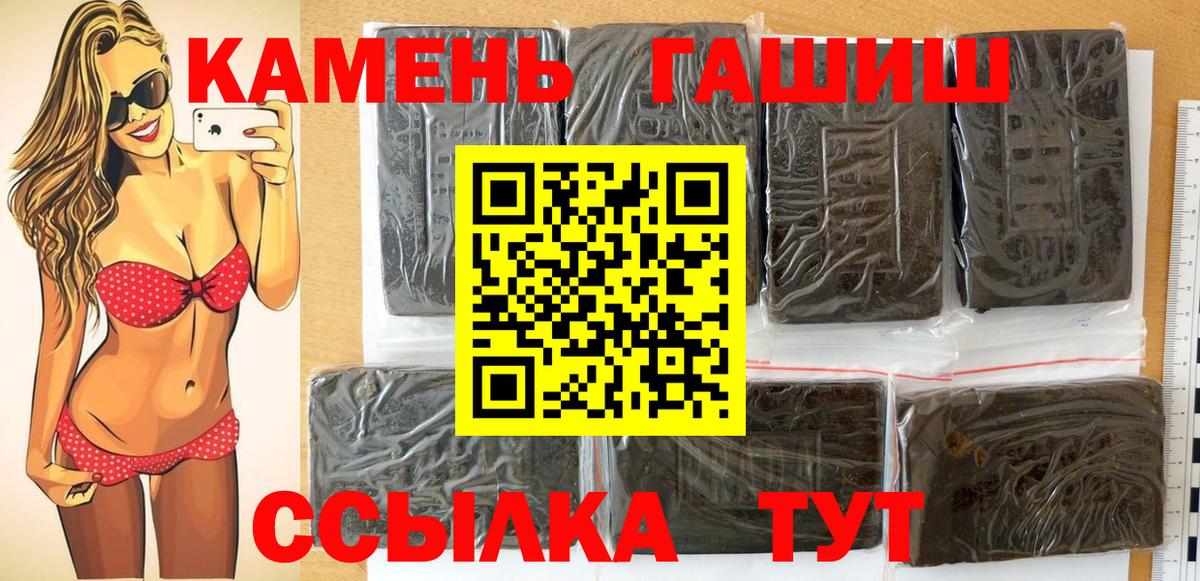 ГАШИШ Cannabis Сегежа