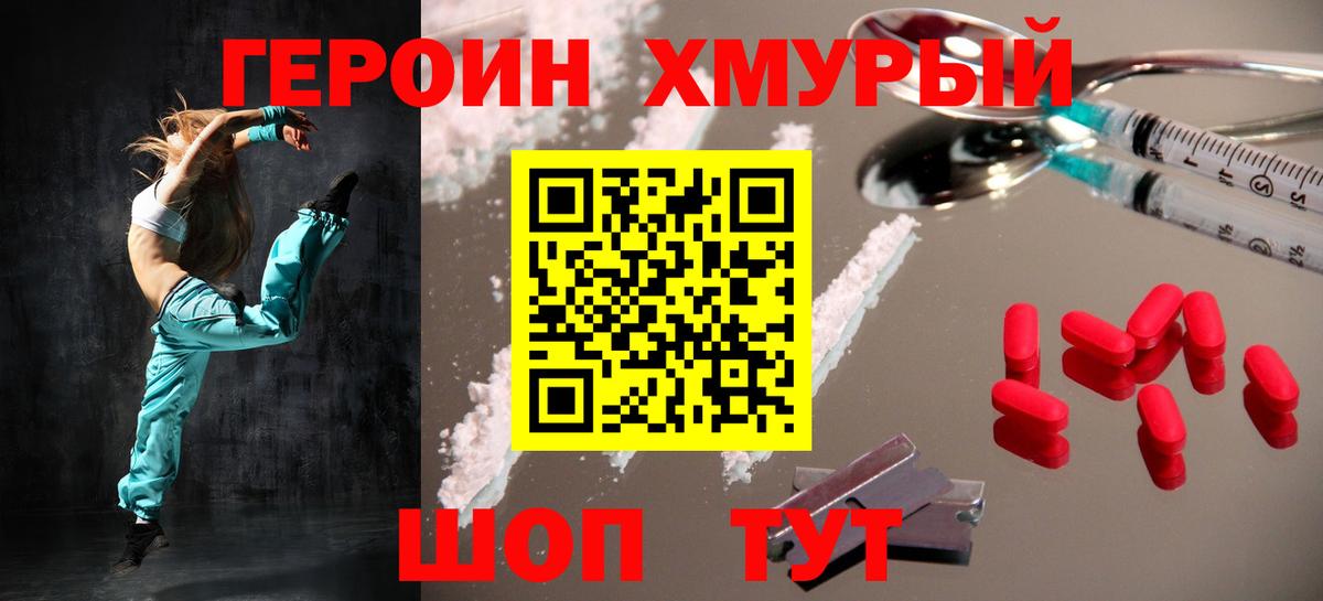 Сегежа  ГЕРОИН гречка  Вход с VPN 