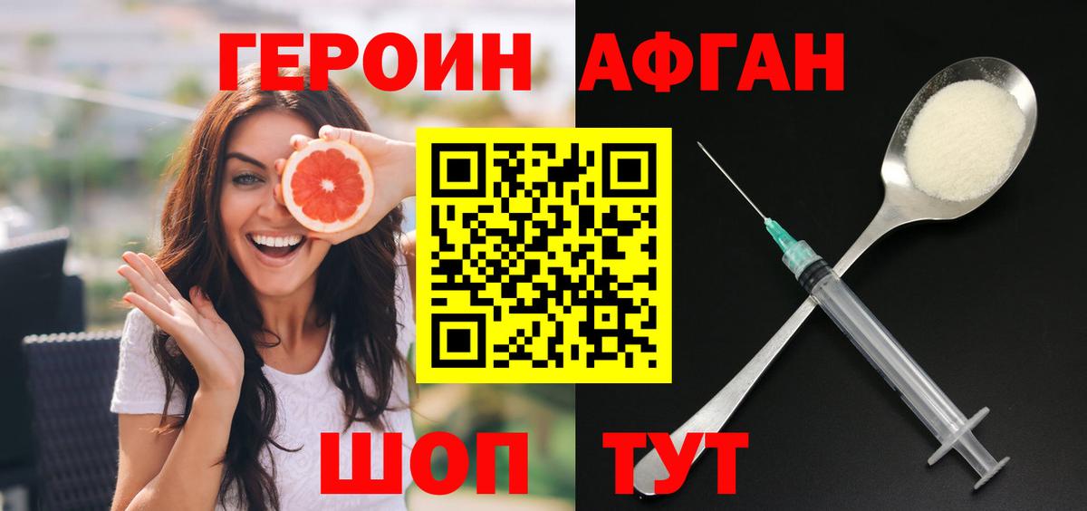 Героин хмурый Сегежа