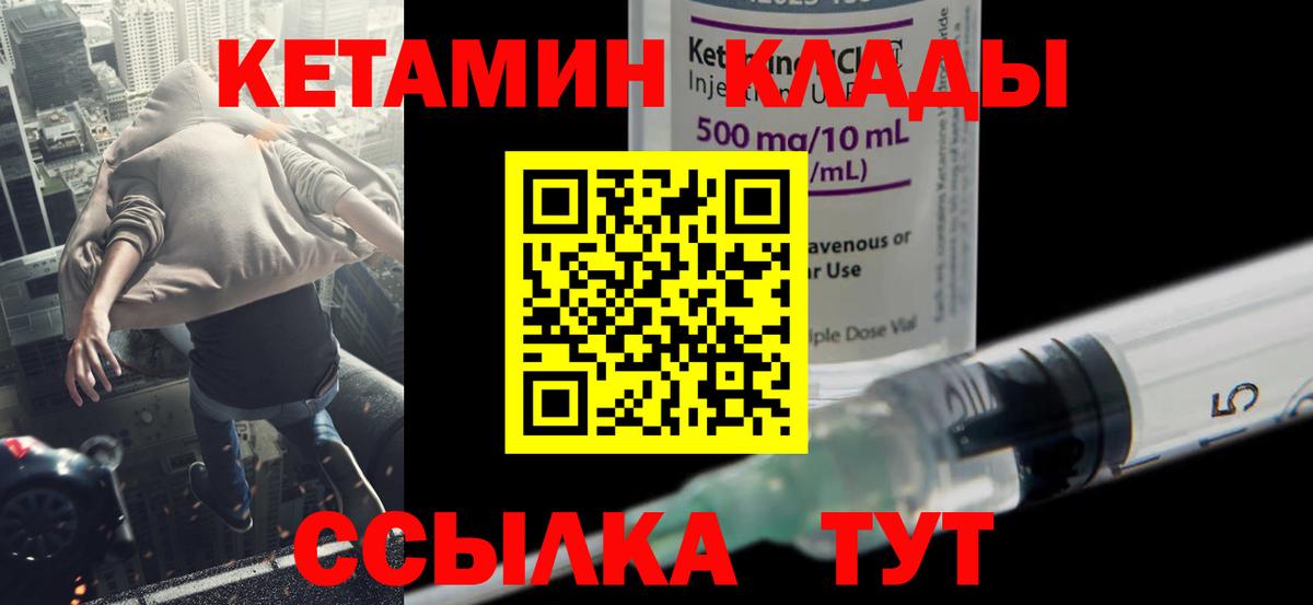 OMG как зайти  Вход с VPN  Сегежа  КЕТАМИН VHQ  Кетамин VHQ 