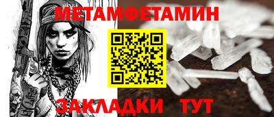первитин Рыбинск