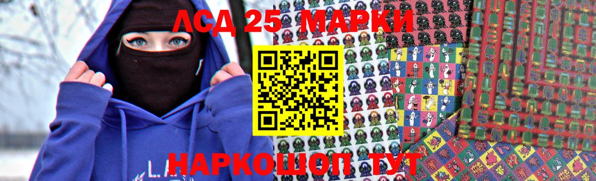 LSD-25 экстази кислота Сегежа