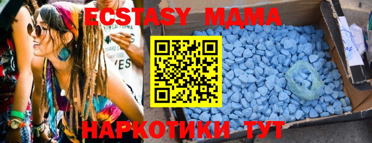 МДМА VHQ  Вход с VPN  МДМА  Сегежа 