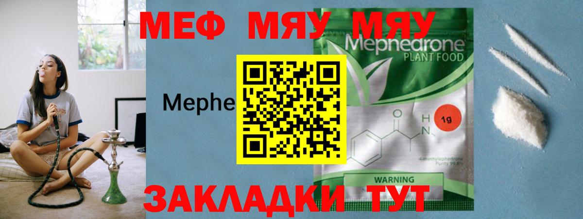 МЕФ VHQ  Вход с VPN  как найти   МЕФ  Сегежа  Мефедрон mephedrone 