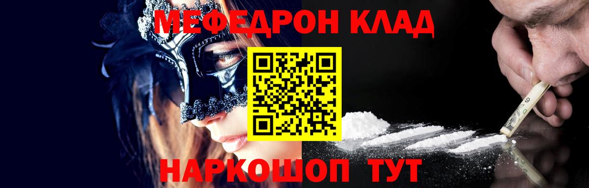Мефедрон кристаллы Сегежа