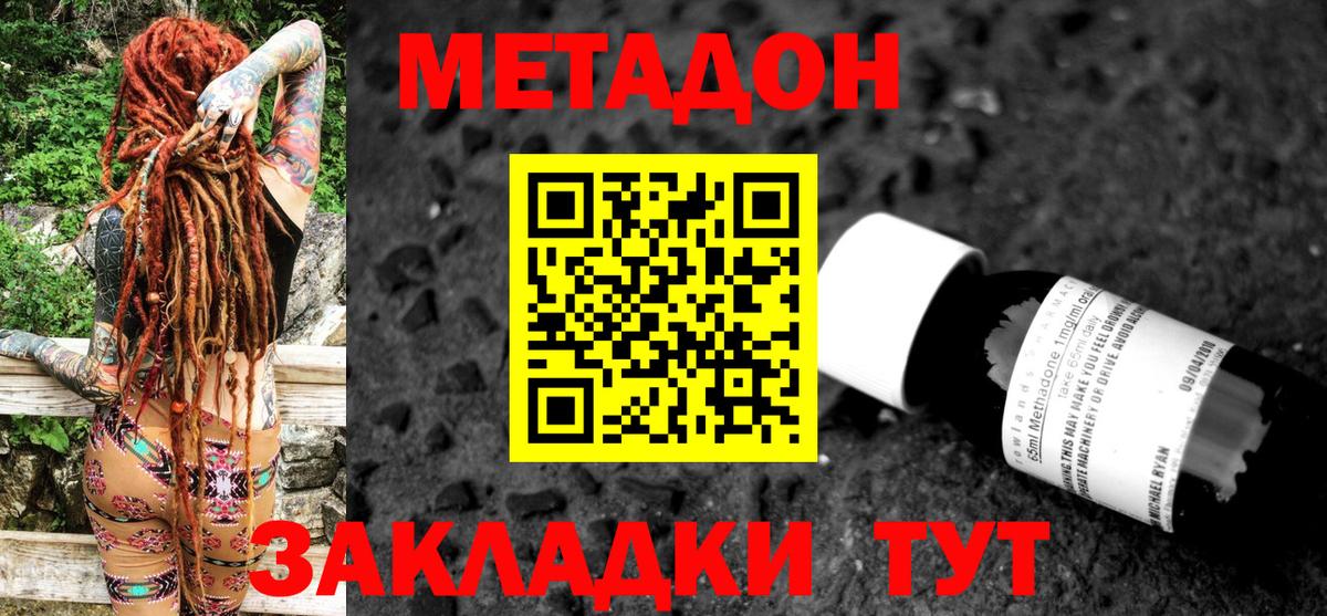 МЕТАДОН белоснежный  Вход с VPN  Метадон кристалл  Сегежа 