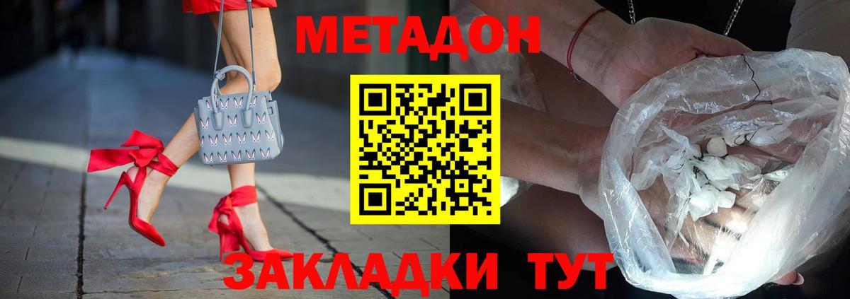 МЕТАДОН VHQ Сегежа