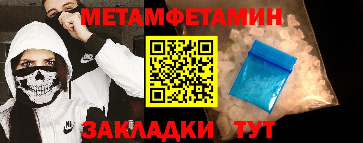 МЕТАМФЕТАМИН  Вход с VPN  Сегежа  Первитин винт 