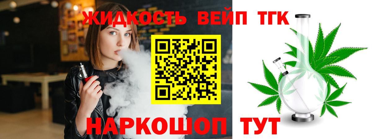 Дистиллят ТГК концентрат  Вход с VPN  Сегежа 