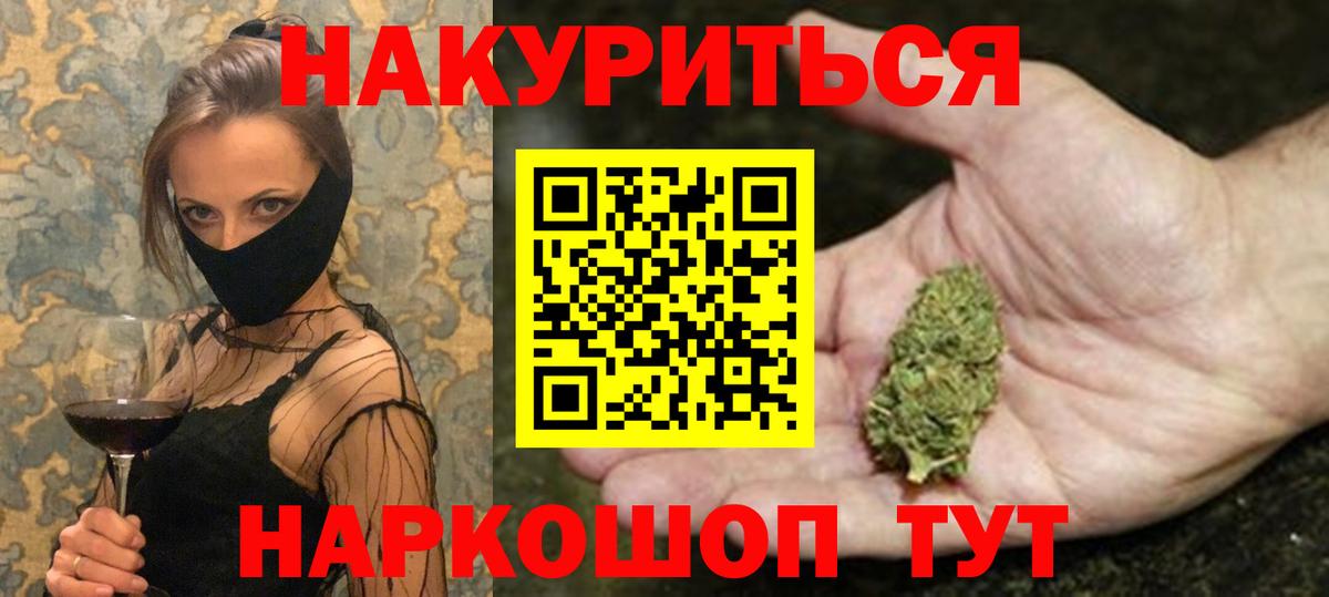 Канабис сатива  Марихуана LSD WEED  Канабис конопля  Вход с VPN  Сегежа 
